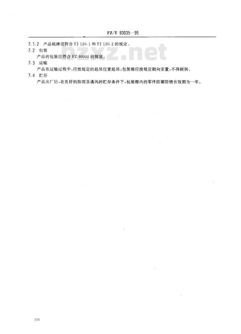 FZ/T 93035-1995 棉纺托锭粗纱机