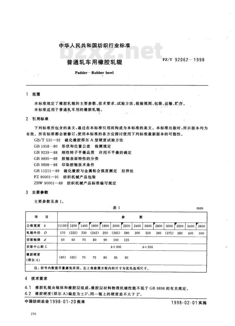 FZ/T 92062-1998 普通轧车用橡胶轧辊