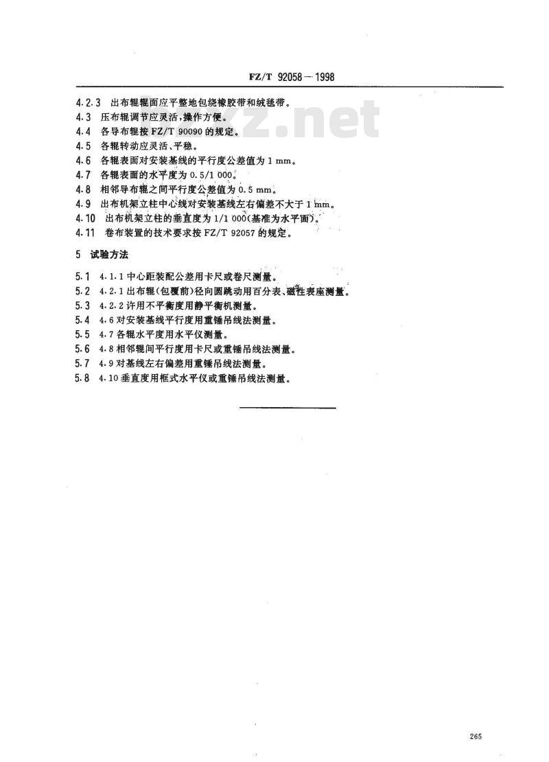 FZ/T 92058-1998 落布装置通用技术条件
