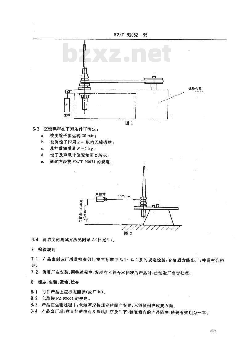 FZ/T 92052-1995 轴承内径φ12mm环锭锭子