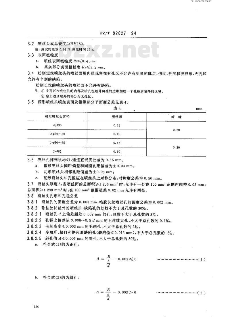 FZ/T 92027-1994 金铂合金喷丝头