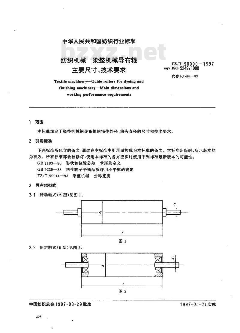 FZ/T 90090-1997 纺织机械染整机械导布辊主要尺寸、技术要求