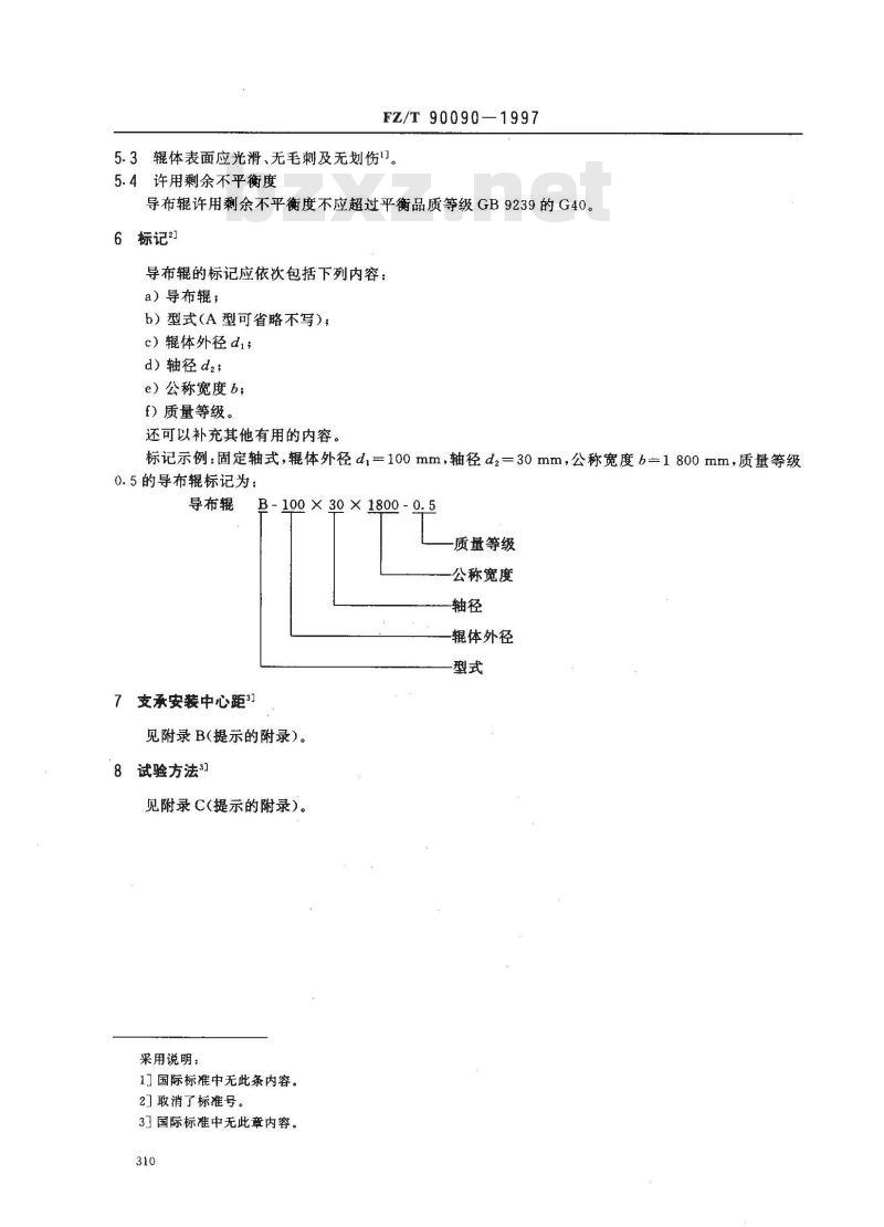 FZ/T 90090-1997 纺织机械染整机械导布辊主要尺寸、技术要求