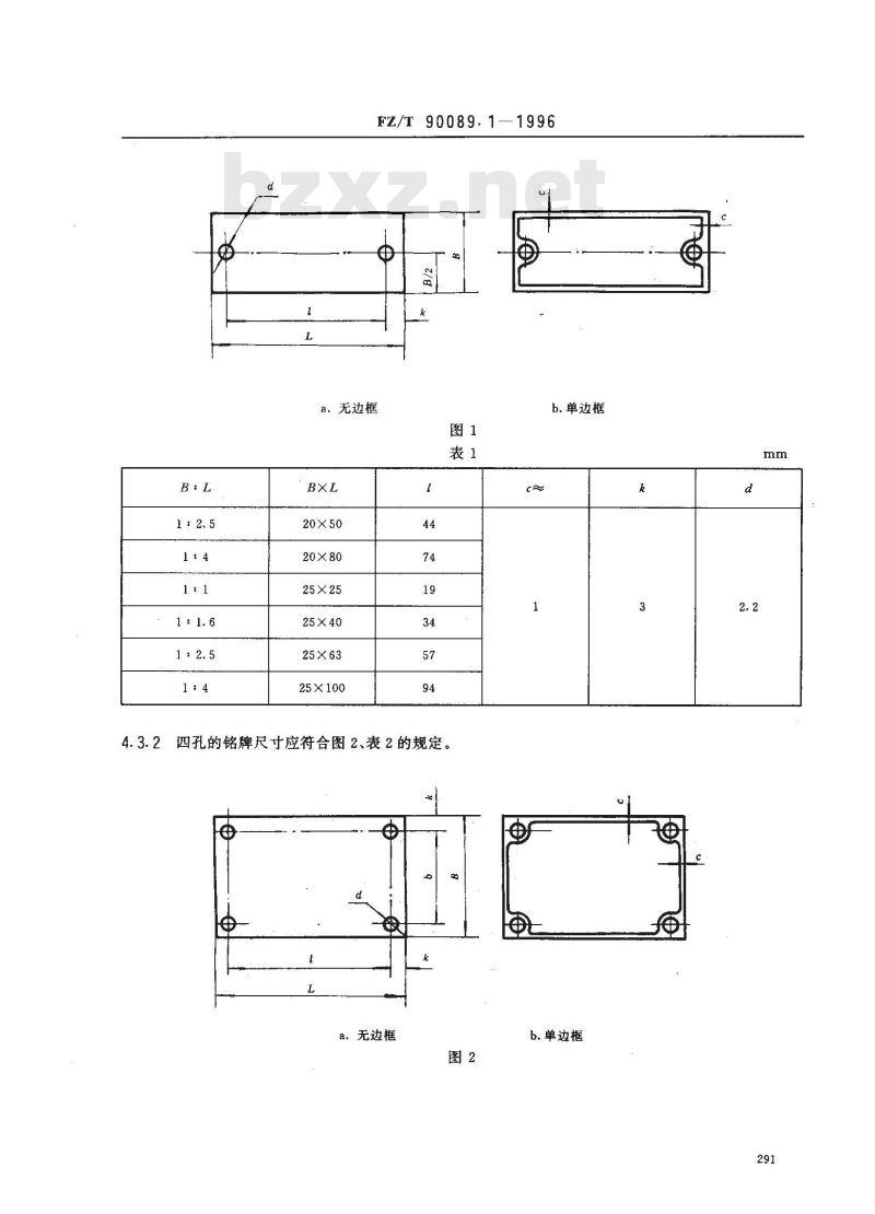 FZ/T 90089.1-1996 纺织机械铭牌型式、尺寸及技术要求