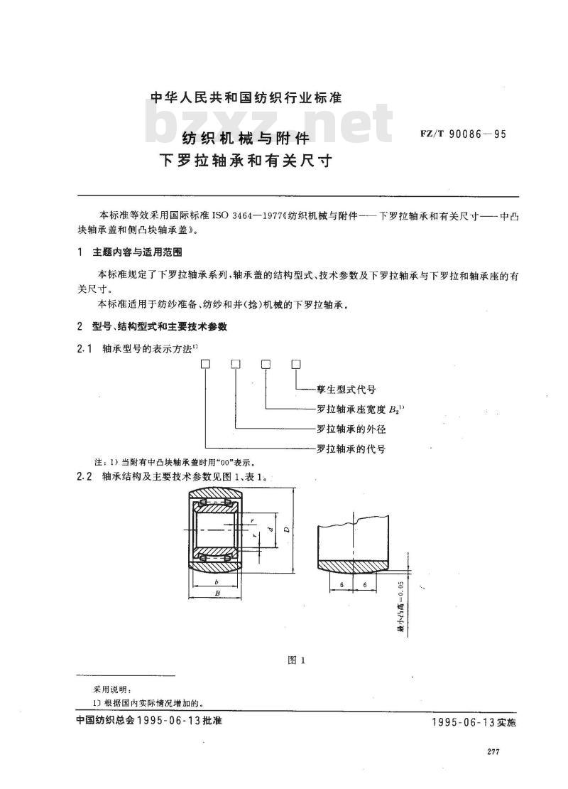 FZ/T 90086-1995 纺织机械与附件下罗拉轴承和有关尺寸