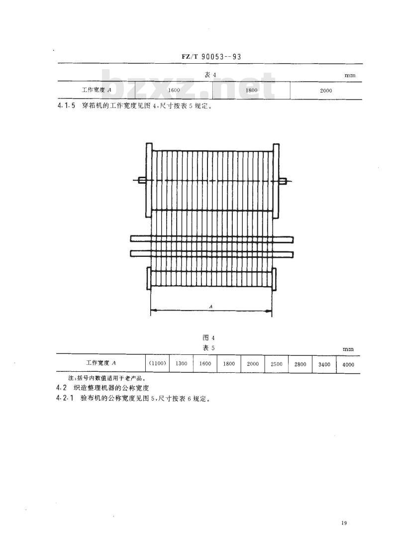 FZ/T 90053-1993 织造准备和整理机器宽度