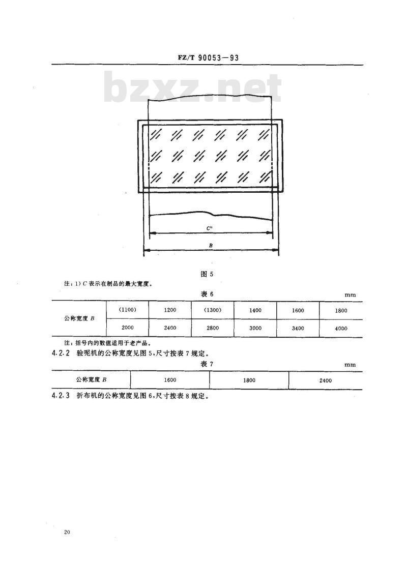 FZ/T 90053-1993 织造准备和整理机器宽度