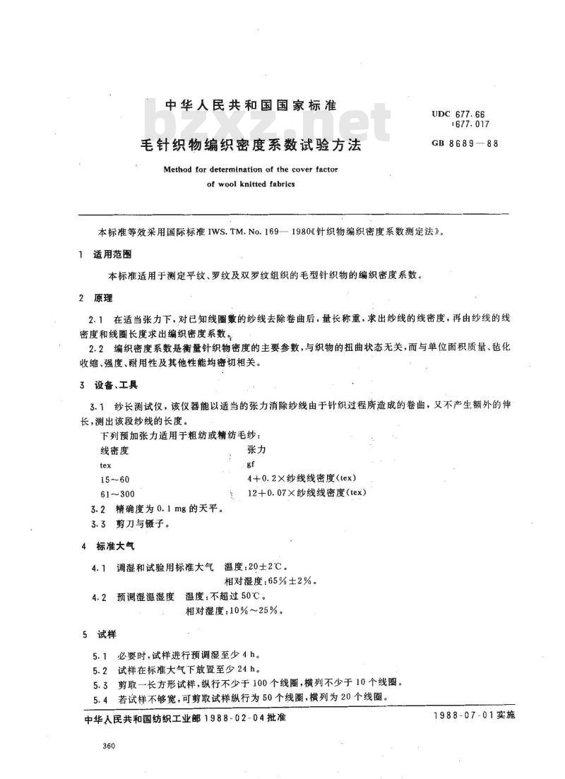 FZ/T 70008-1999 毛针织物编织密度系数试验方法