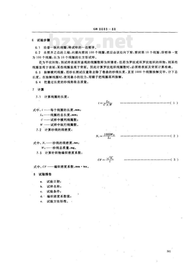 FZ/T 70008-1999 毛针织物编织密度系数试验方法
