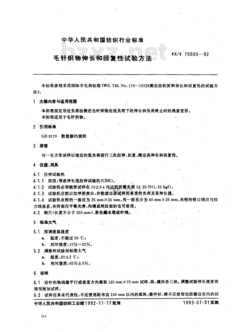 FZ/T 70005-1992 毛针织物伸长和回复性试验方法