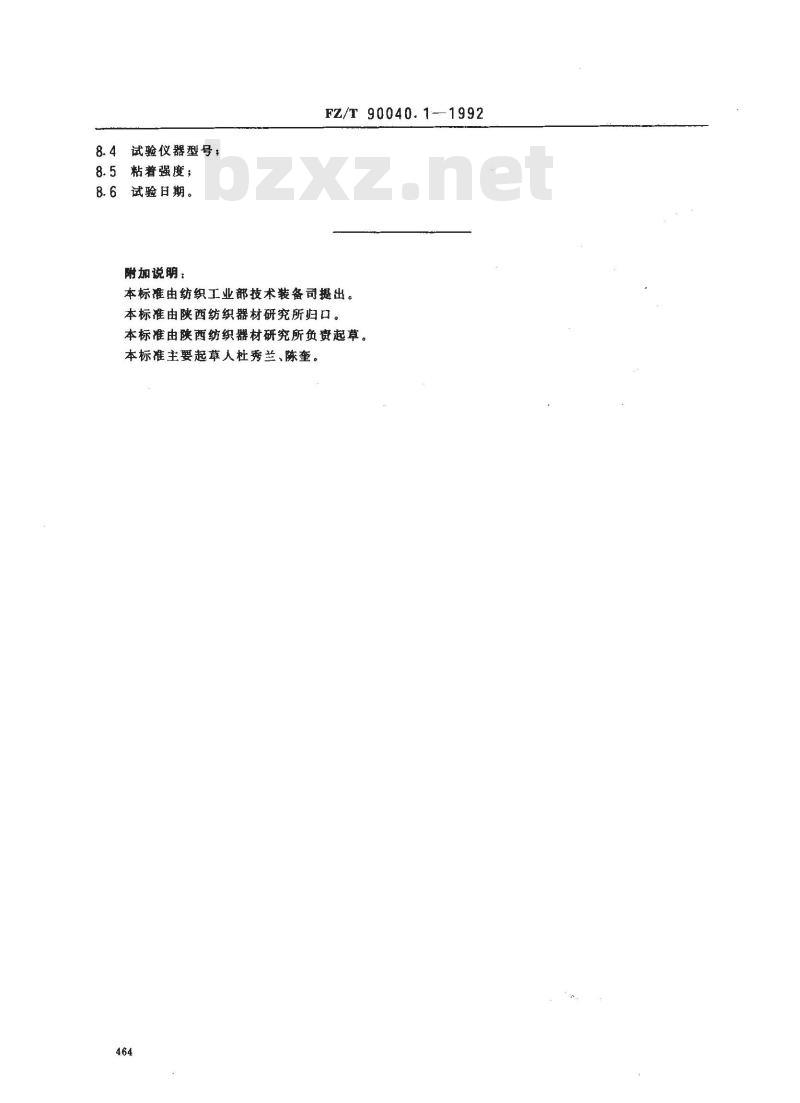 FZ/T 90040.1-1992 梳毛机用搓条胶板试验方法.层间粘着强度