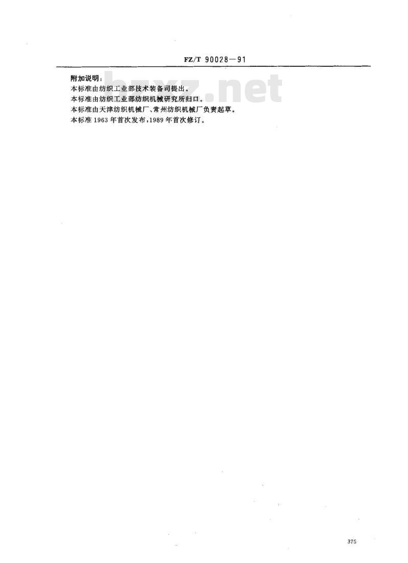 FZ/T 90028-1991 轴上紧定螺钉用的孔尺寸