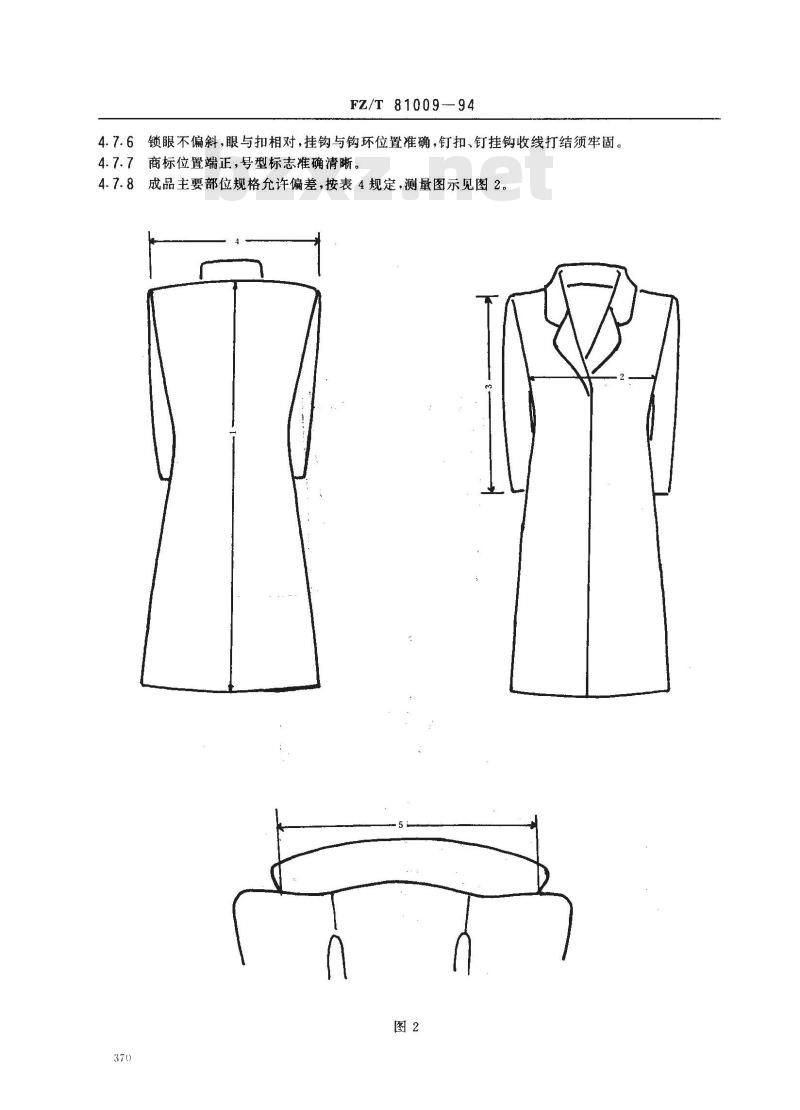 FZ/T 81009-1994 人造毛皮服装