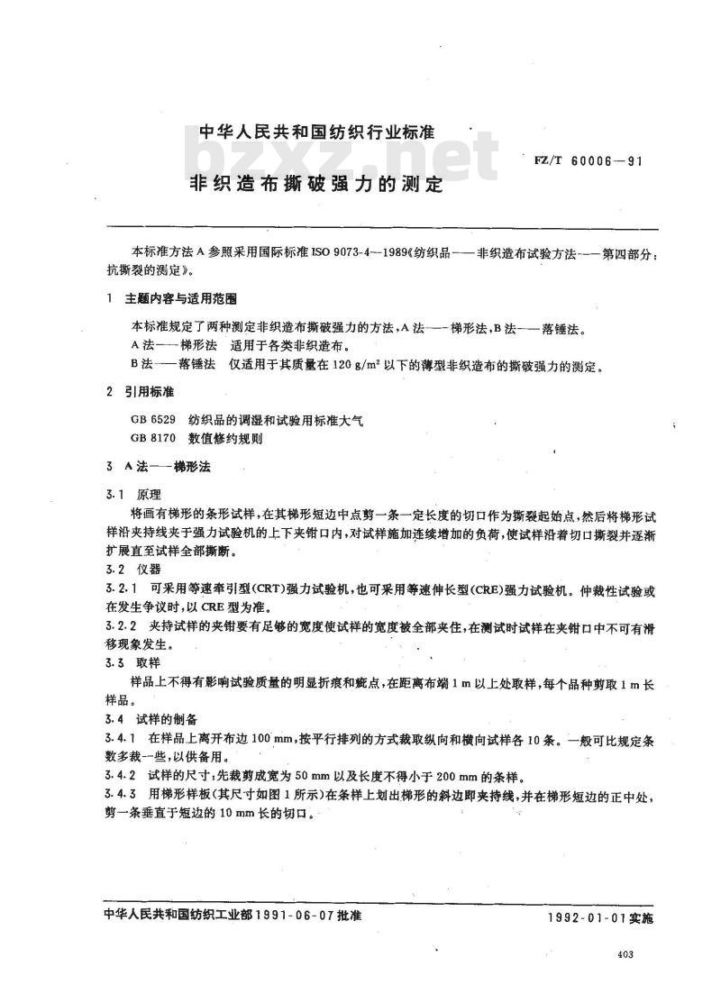 FZ/T 60006-1991 非织造布撕破强力的测定