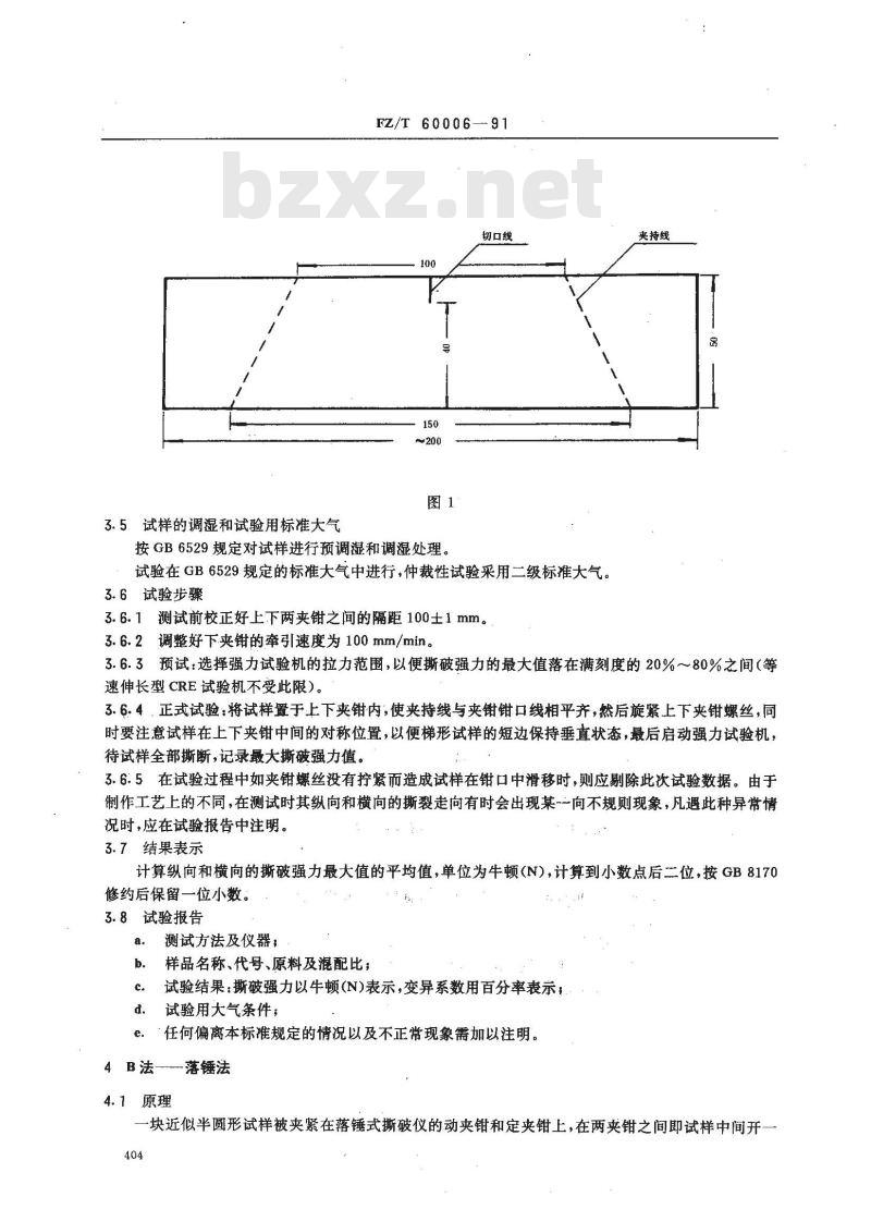 FZ/T 60006-1991 非织造布撕破强力的测定