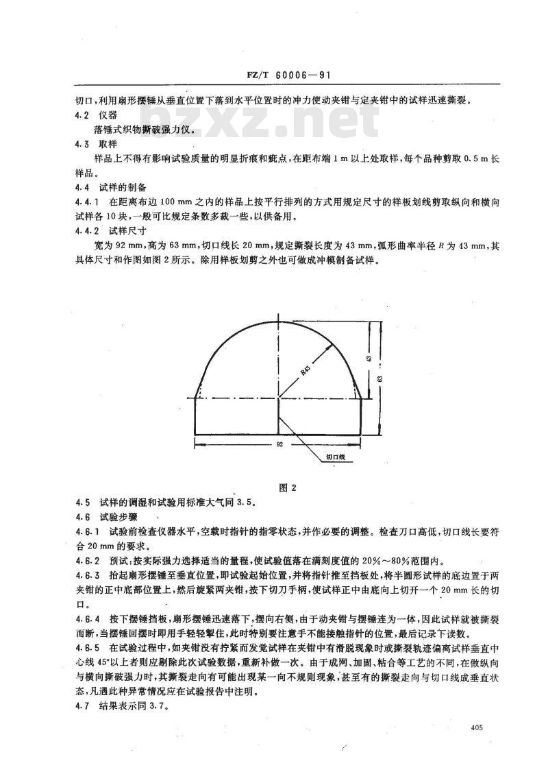 FZ/T 60006-1991 非织造布撕破强力的测定