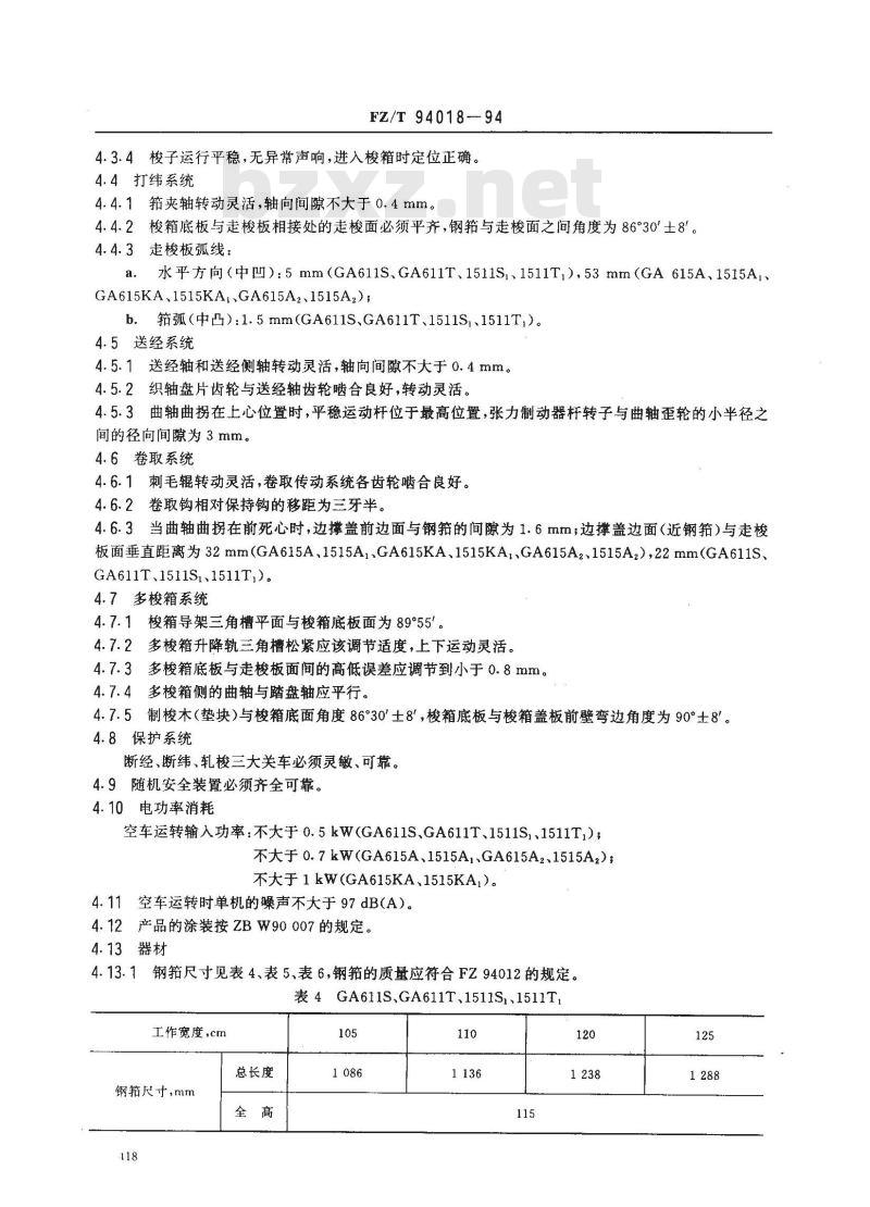 FZ/T 94018-1994 多梭箱(1×4)棉织机