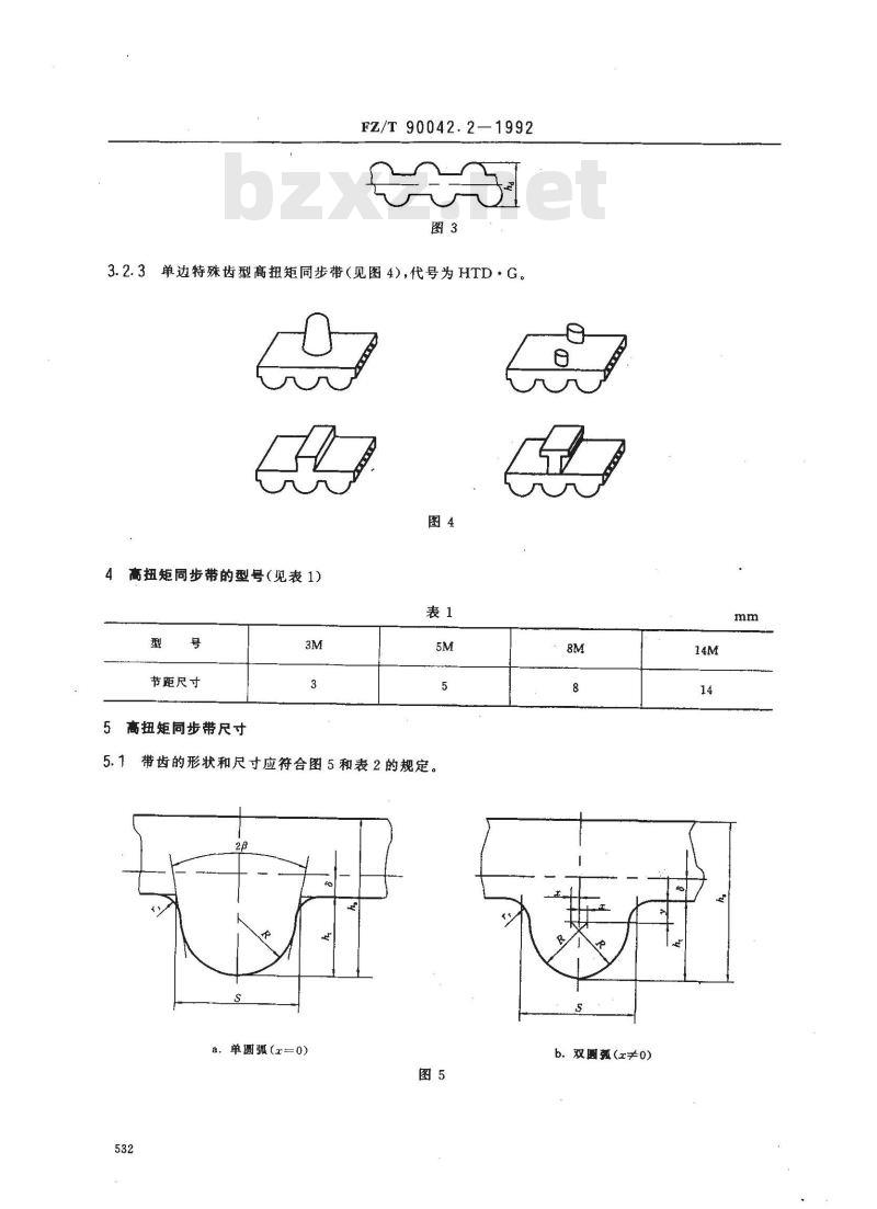 FZ/T 90042.2-1992 纺织机械用同步带传动 高扭矩同步带尺寸