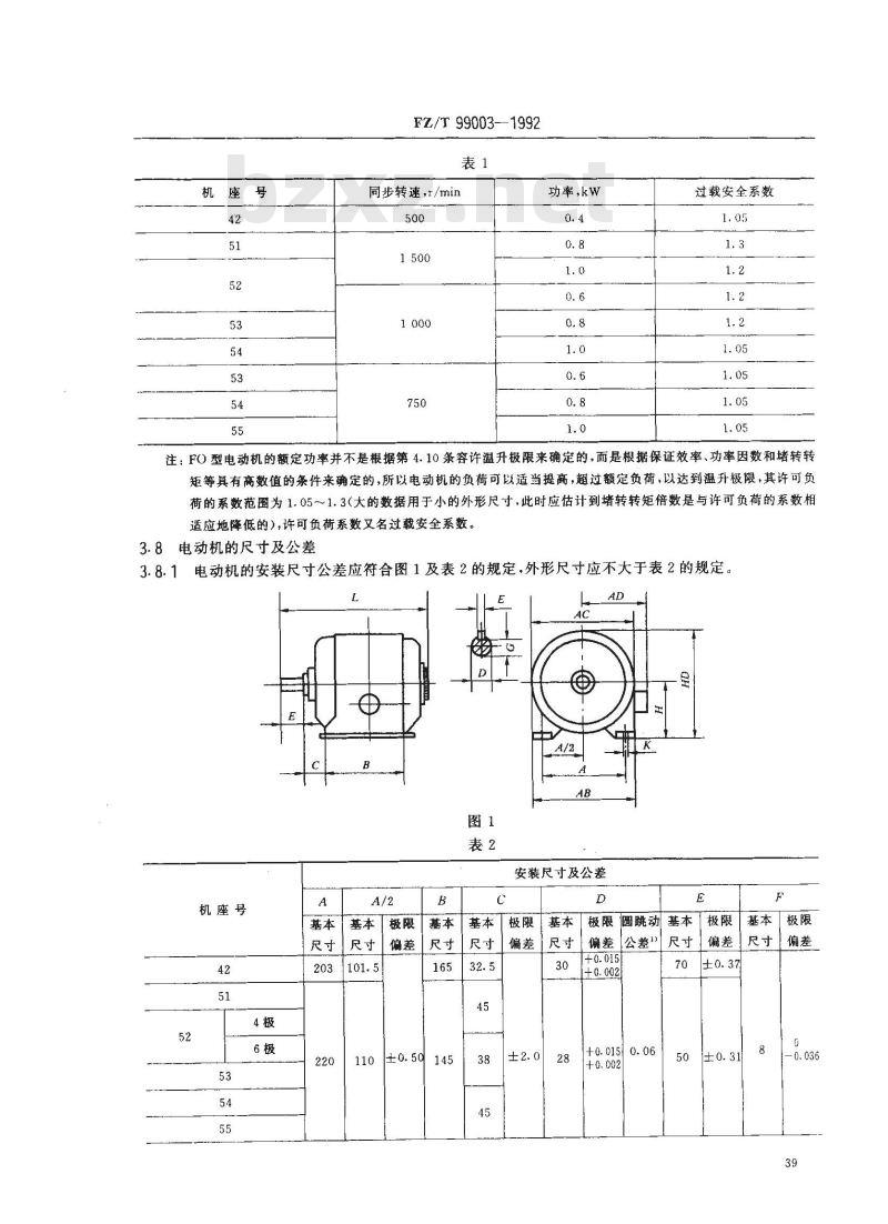 FZ/T 99003-1992 纺织用FO系列三相异步电动机