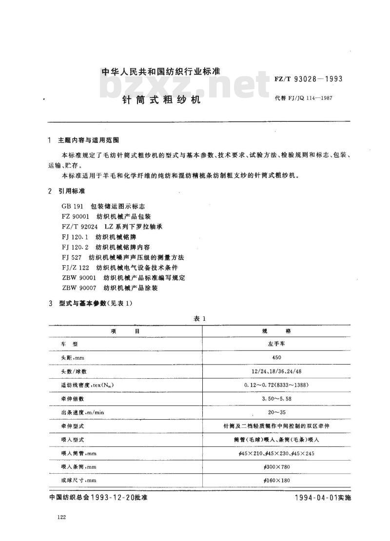 FZ/T 93028-1993 针筒式粗纱机