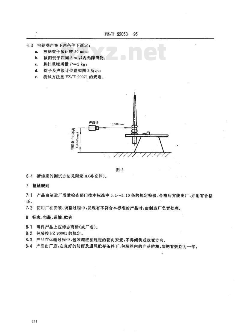FZ/T 92053-1995 轴承内径Φ10mm环锭锭子