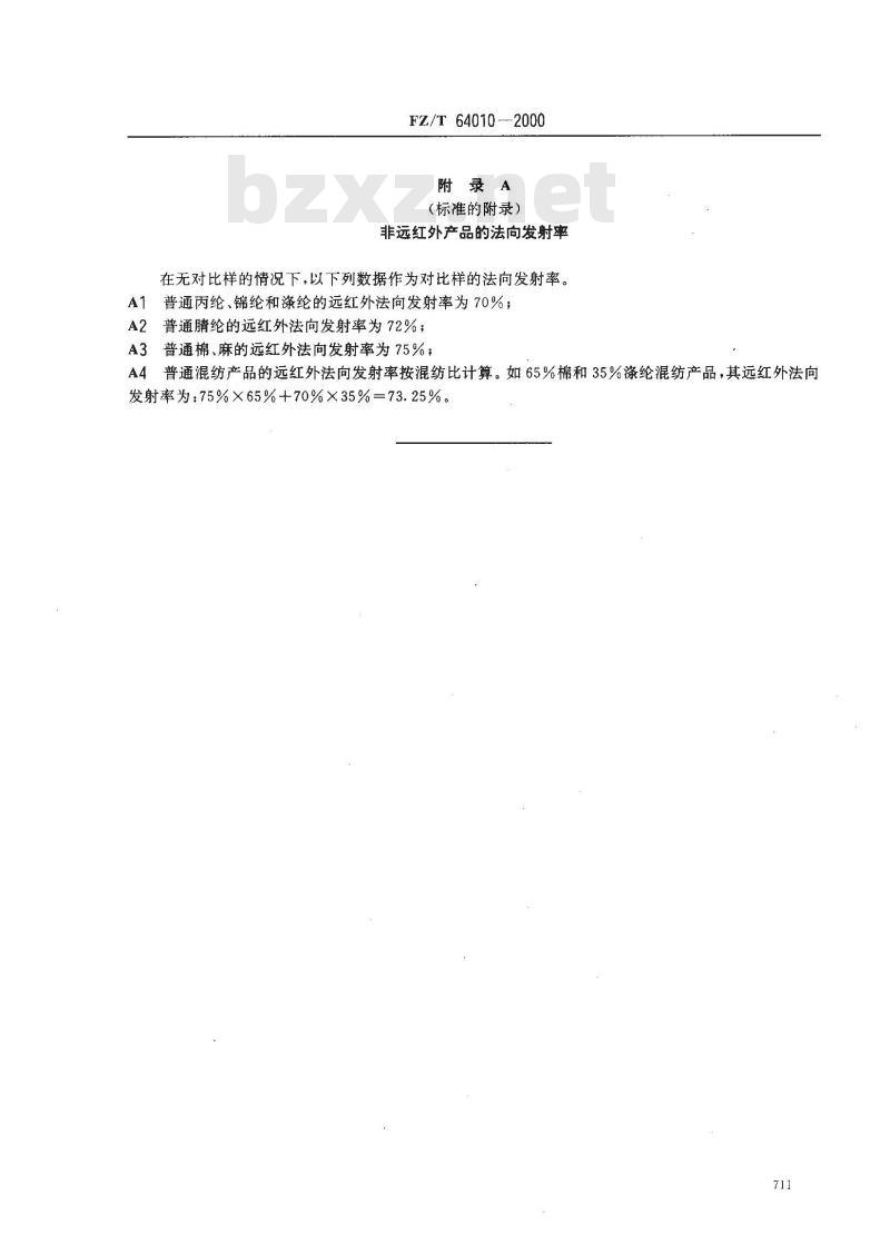 FZ/T 64010-2000 远红外纺织品