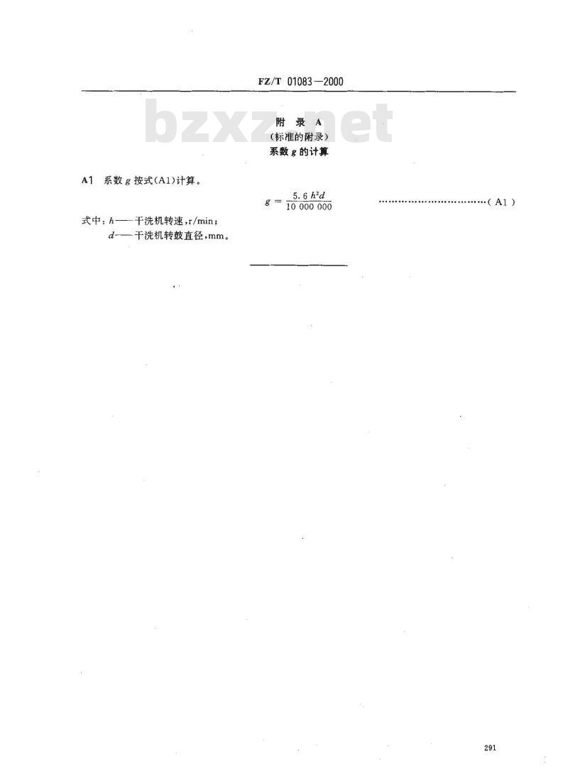 FZ/T 01083-2000 热熔粘合衬布干洗后外观及尺寸变化的测定