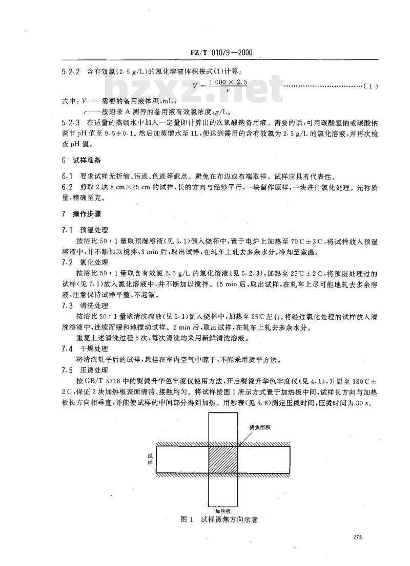 FZ/T 01079-2000 织物烫焦试验方法