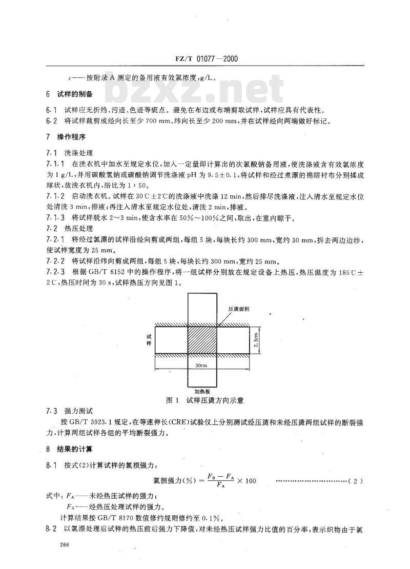 FZ/T 01077-2000 织物氯损强力试验方法
