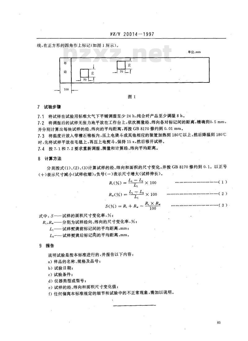 FZ/T 20014-1997 毛织物干热熨烫收缩试验方法