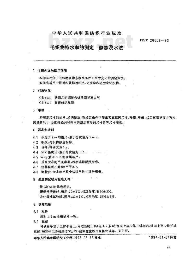 FZ/T 20009-1993 毛织物缩水率的测定静态浸水法