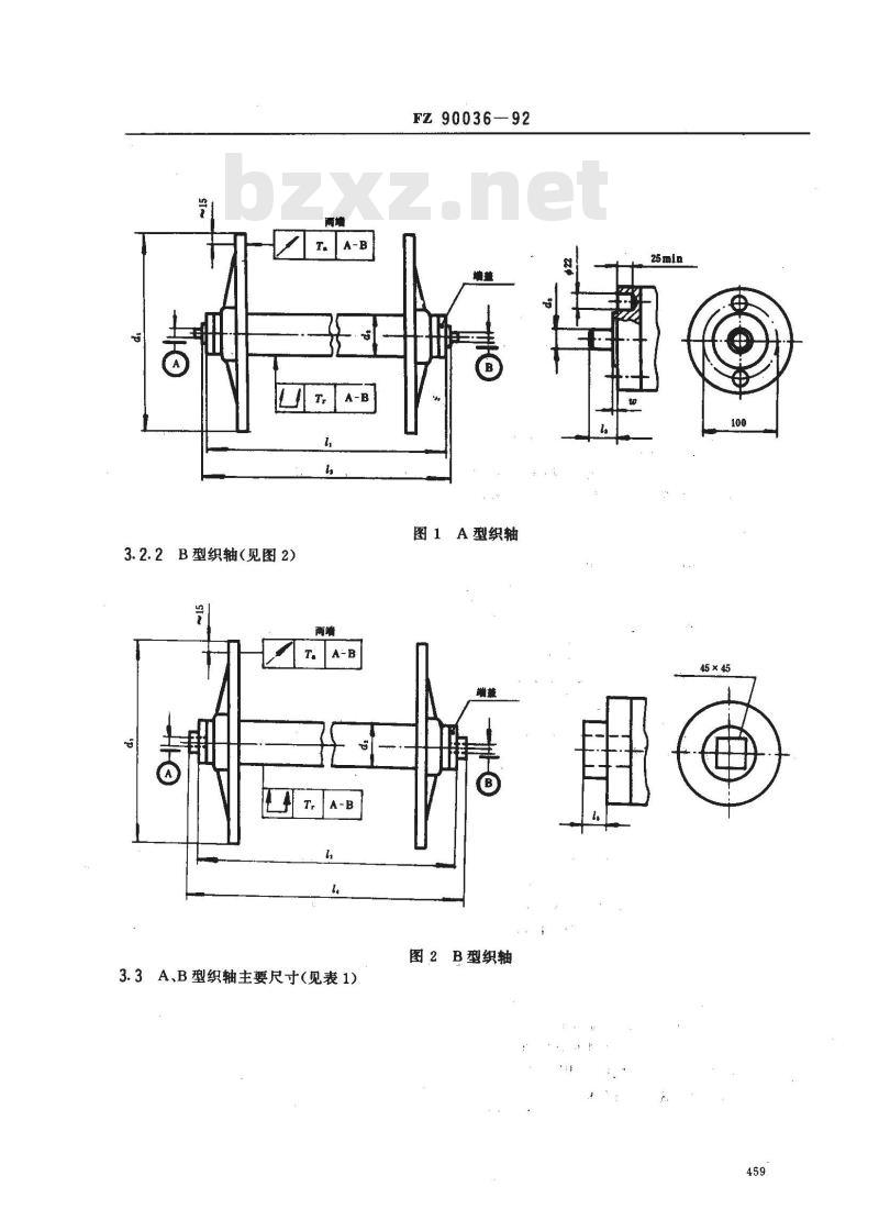 FZ 90036-1992 纺织机械 织轴术语和主要尺寸