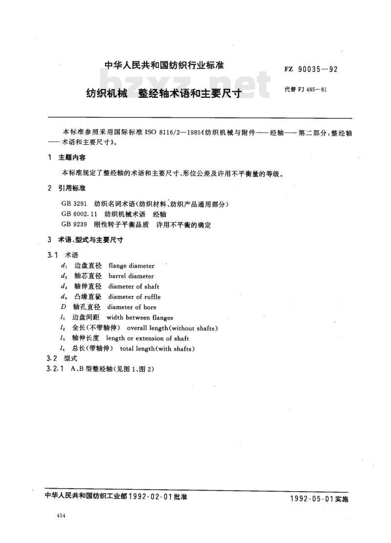 FZ 90035-1992 纺织机械 整经轴术语和主要尺寸
