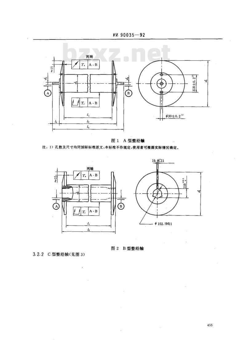 FZ 90035-1992 纺织机械 整经轴术语和主要尺寸