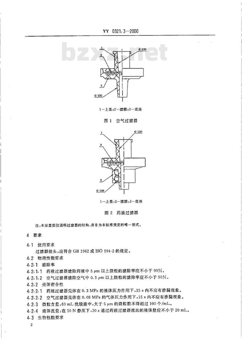 YY 0321.3-2000 一次性使用麻醉用过滤器