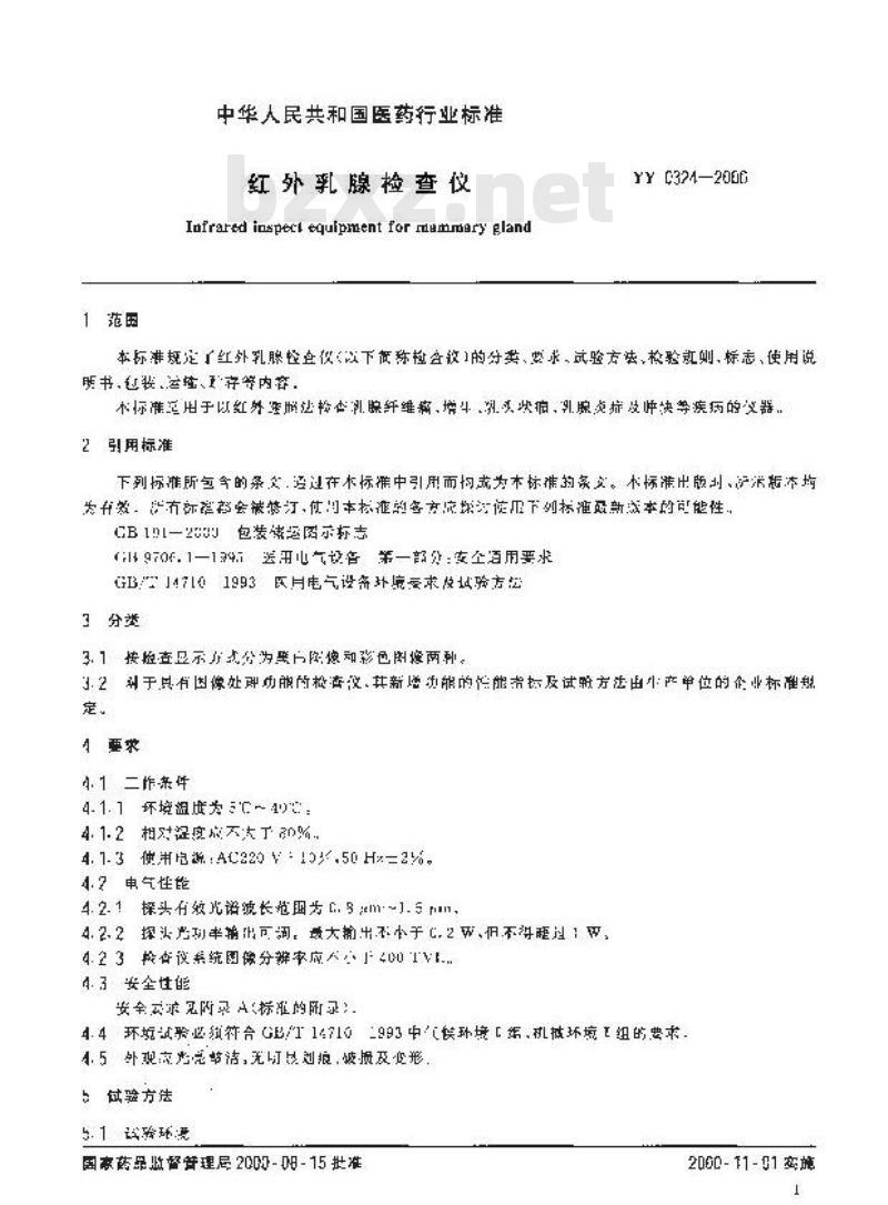 YY 0324-2000 红外乳腺检查仪