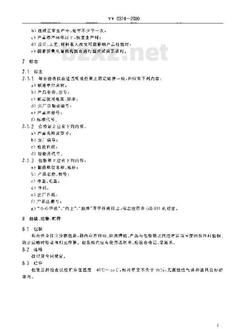 YY 0324-2000 红外乳腺检查仪