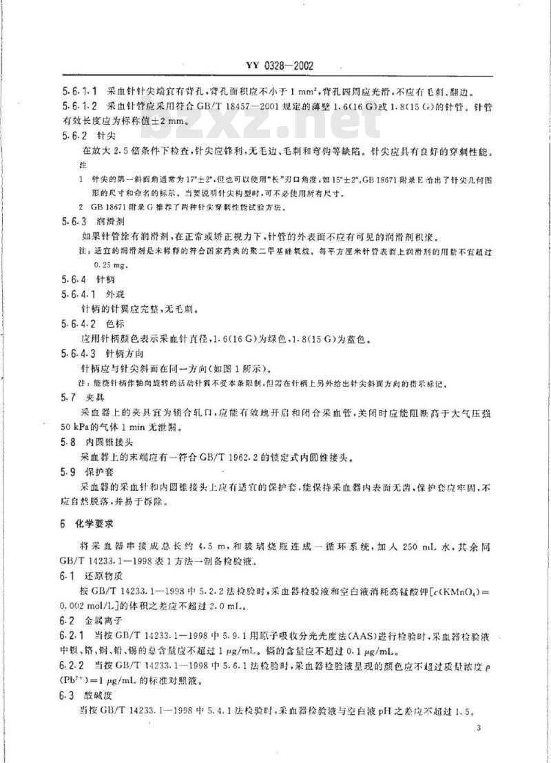 YY 0328-2002 一次性使用机用采血器