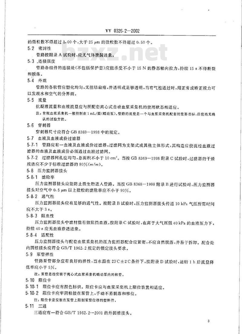 YY 0326.2-2002 一次性使用离心式血浆分离器 第2部分：血浆管路