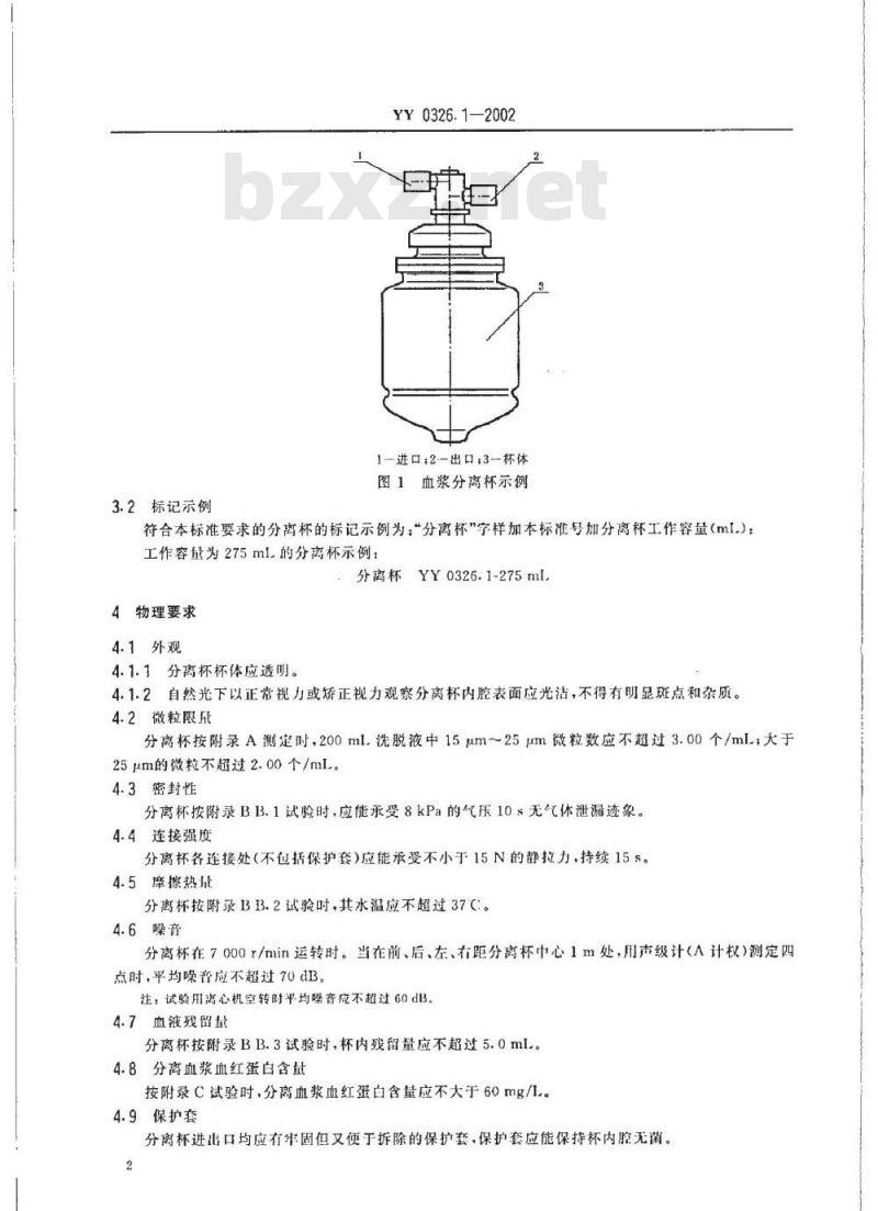 YY 0326.1-2002 一次性使用离心式血浆分离器 第1部分：血浆分离杯