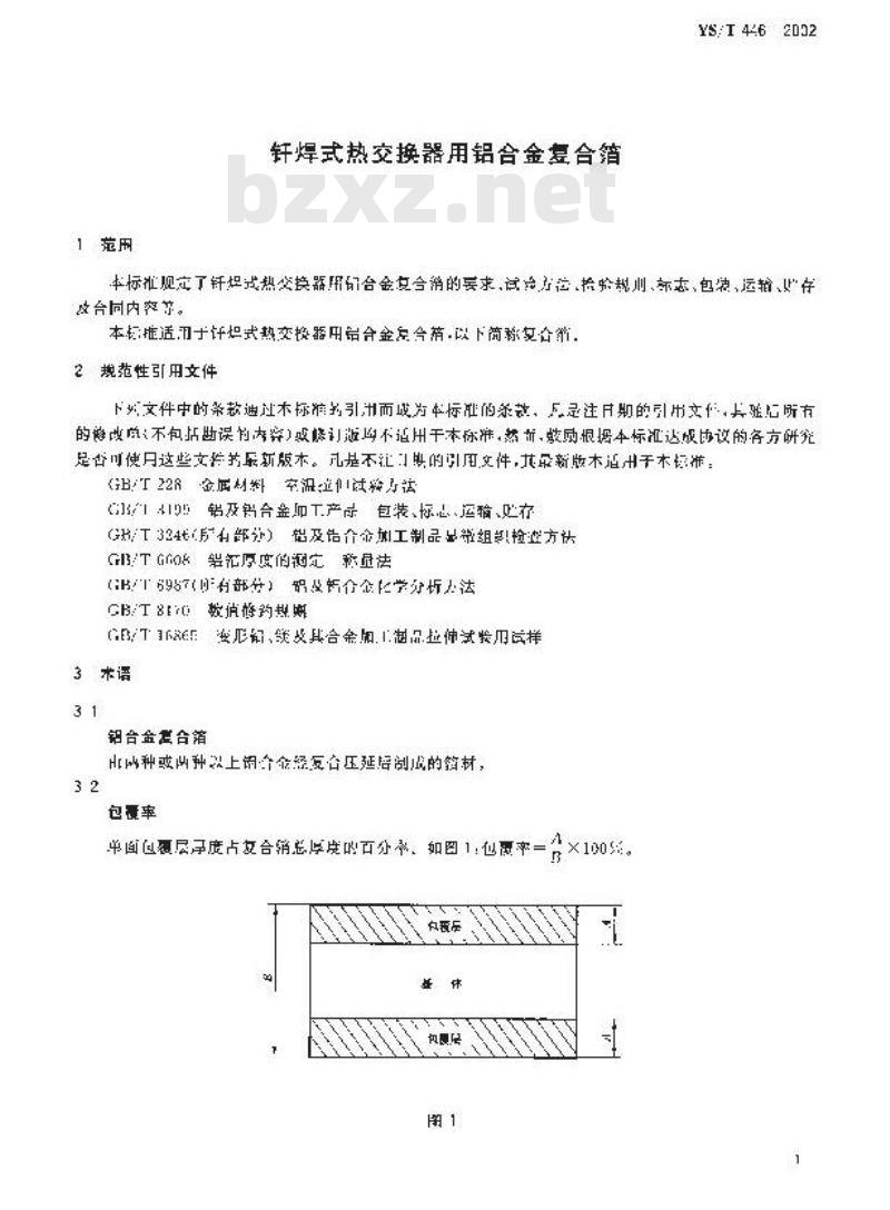 YS/T 446-2002 钎焊式热交换器用铝合金复合箔