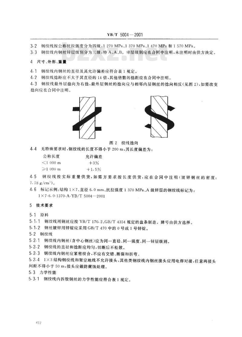 YB/T 5004-2001 镀锌钢绞线