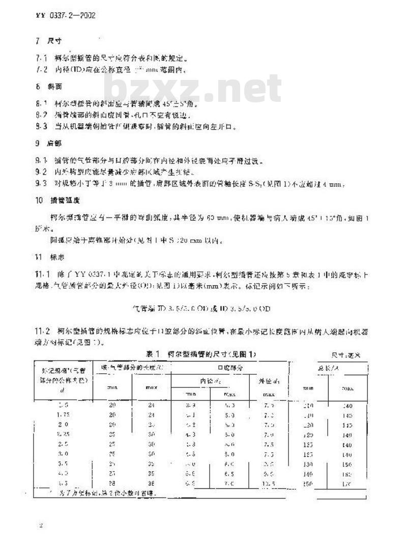 YY 0337.2-2002 气管插管 第2部分：柯尔(Cole)型插管