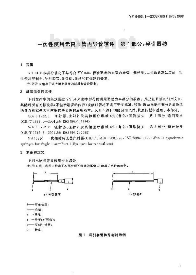 YY 0450.1-2003 一次性使用无菌血管内导管辅件第1部分：导引器械