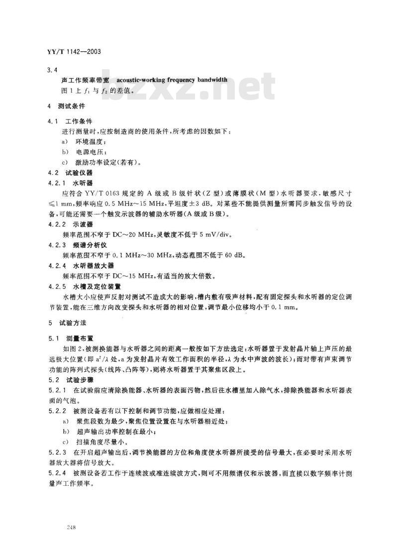 YY/T 1142-2003 医用超声诊断和监护设备频率特性的测试方法