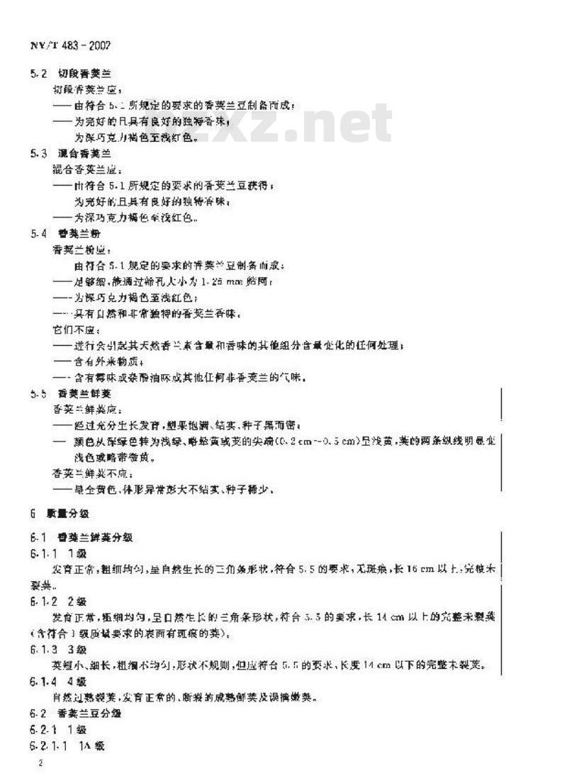 NY/T 483-2002 香荚兰