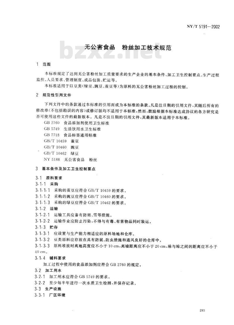 NY/T 5191-2002 无公害食品 粉丝加工技术规范