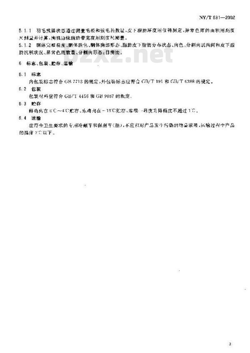 NY/T 631-2002 鸡肉质量分级