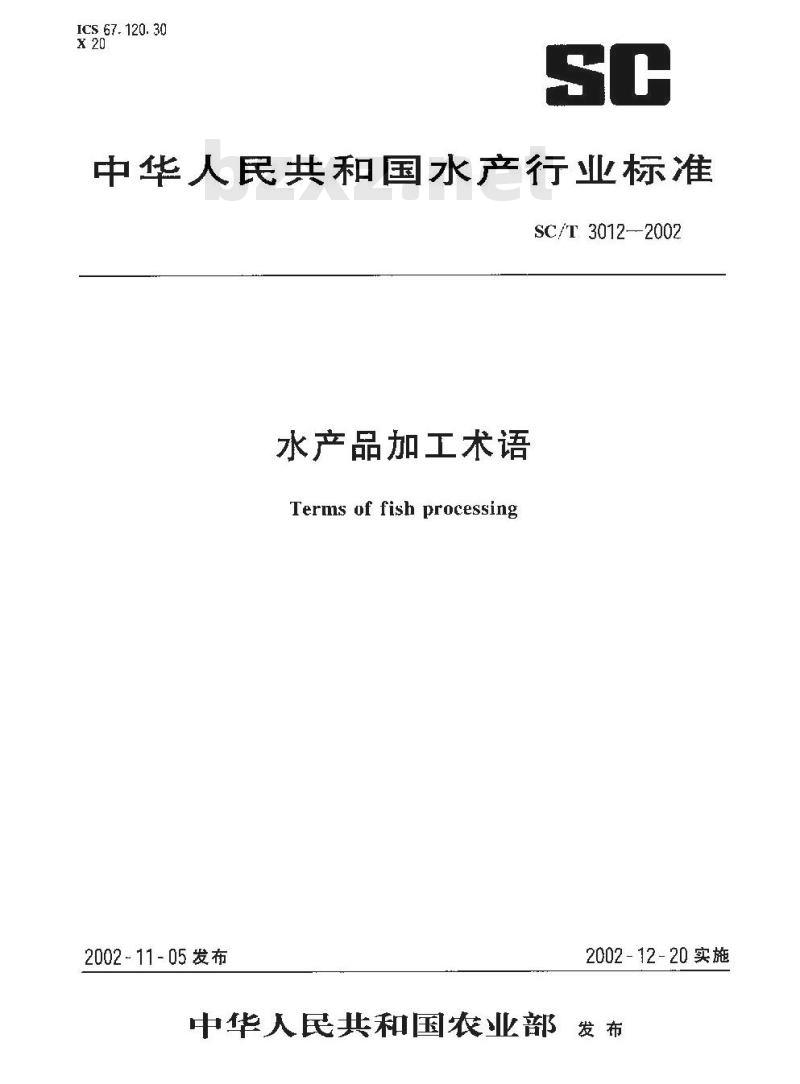 SC/T 3012-2002 水产品加工术语