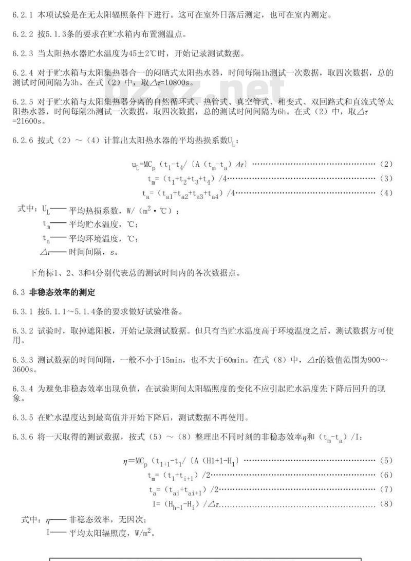GB/T 12915-1991 家用太阳热水器热性能试验方法